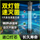 老渔匠户外鱼池杀菌灯uv专用紫外线鱼缸锦鲤灭菌灯潜水式 消毒除藻