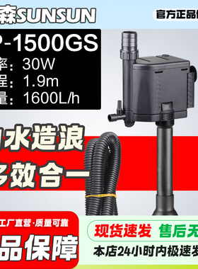 森森三合一过滤器JP-GS增氧造浪水泵静音过滤设备鱼缸打氧循环泵