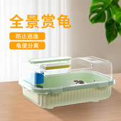 透明防逃逸盖塑料缸 晒台爬坡水陆两用龟缸 森森新升级款 乌龟缸