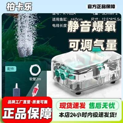 鱼缸透明氧气泵静音增氧机械打氧机小型家用大功率养鱼充氧造氧泵