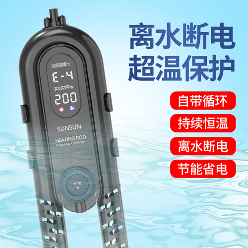 森森鱼缸加热棒自动恒温水族箱加温棒变频省电防爆加热器均衡水温
