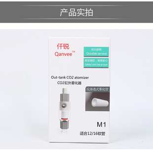 仟锐细化器铝合金二氧化碳雾化器扩散器替代扩散桶CO2外置雾化器