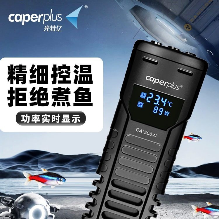 光特亿CA+鱼缸加热棒自动恒温省电变频龟水族箱小型加温棒大功率,宠物/宠物食品及用品,加热/保温设备,淘宝优惠券,粉丝福利购,淘宝优惠卷
