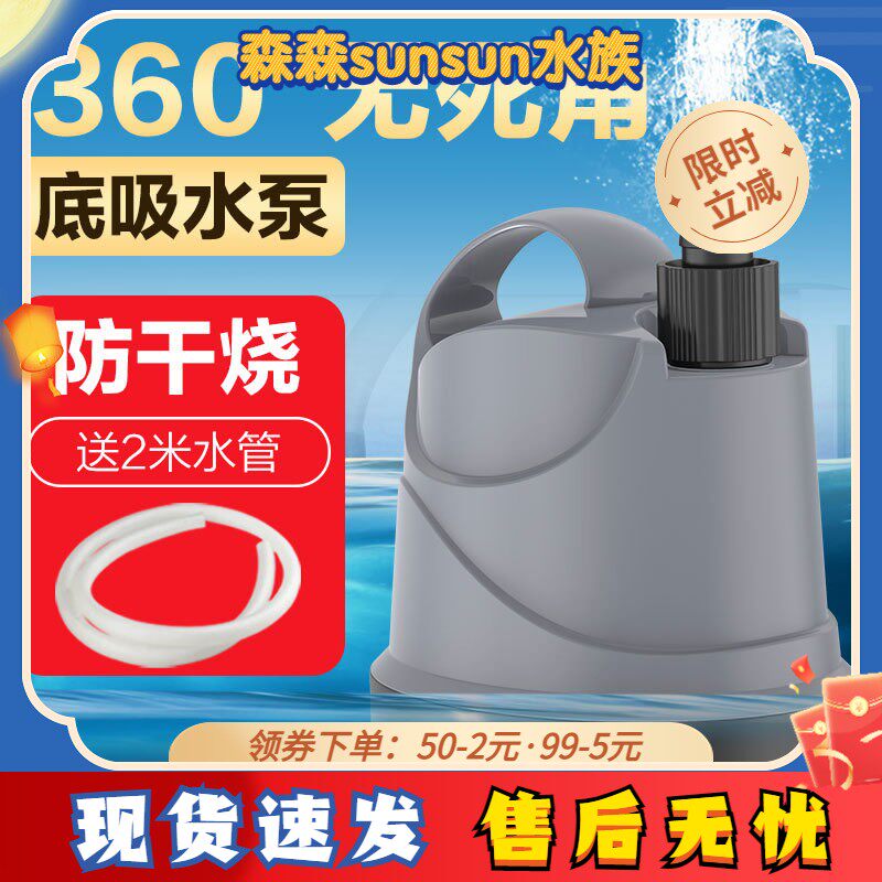 佳璐鱼缸多功能底吸水泵 水族箱微型静音潜水泵底吸泵小型抽水泵