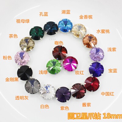 diy手缝钻平底玻璃手工爪抓钻衣服装饰品服装辅料材料圆卫星18NEW