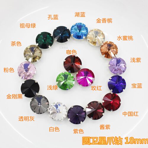 diy手缝钻平底玻璃手工爪抓钻衣服装饰品服装辅料材料圆卫星18NEW