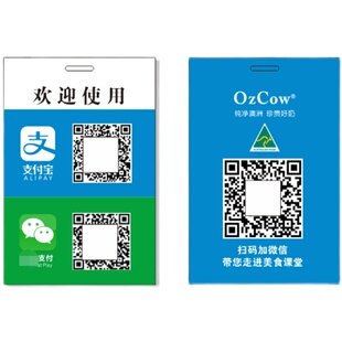 澳洲奶粉扫码 亚克力单双面加好友工作吊牌证付款 牌 二维码 地推