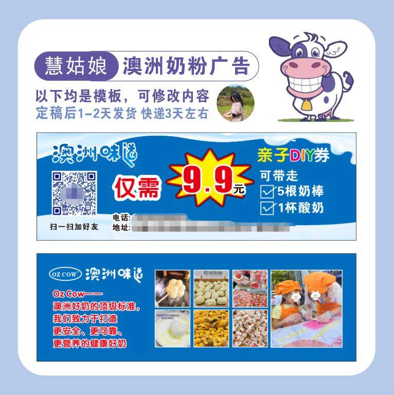 【9.9元长款酸奶卡片】澳洲奶粉牛奶地推卡长款美食体验福利名片