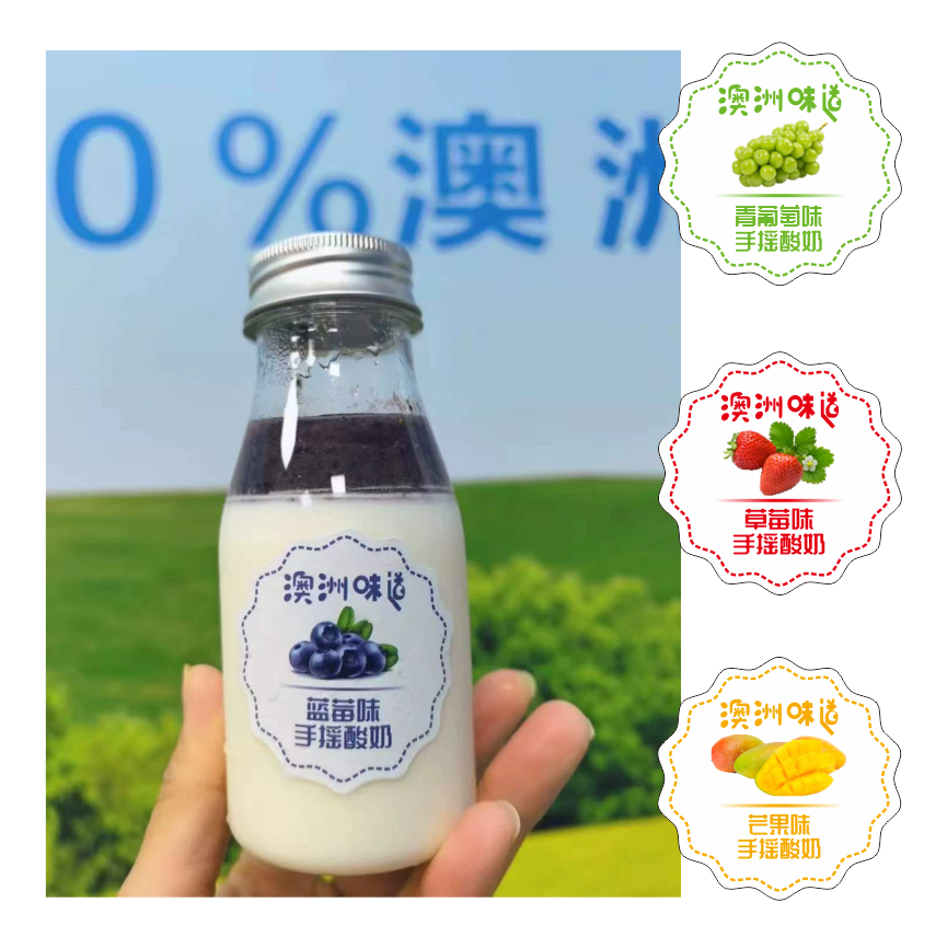 【澳洲奶粉手摇酸奶贴纸通用】草莓蓝莓芒果百香水果味不干胶花形