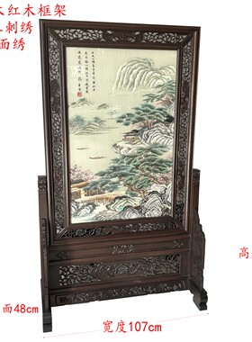 苏绣成品双面绣落地屏风水玄关隔断中式居家装饰满堂富贵