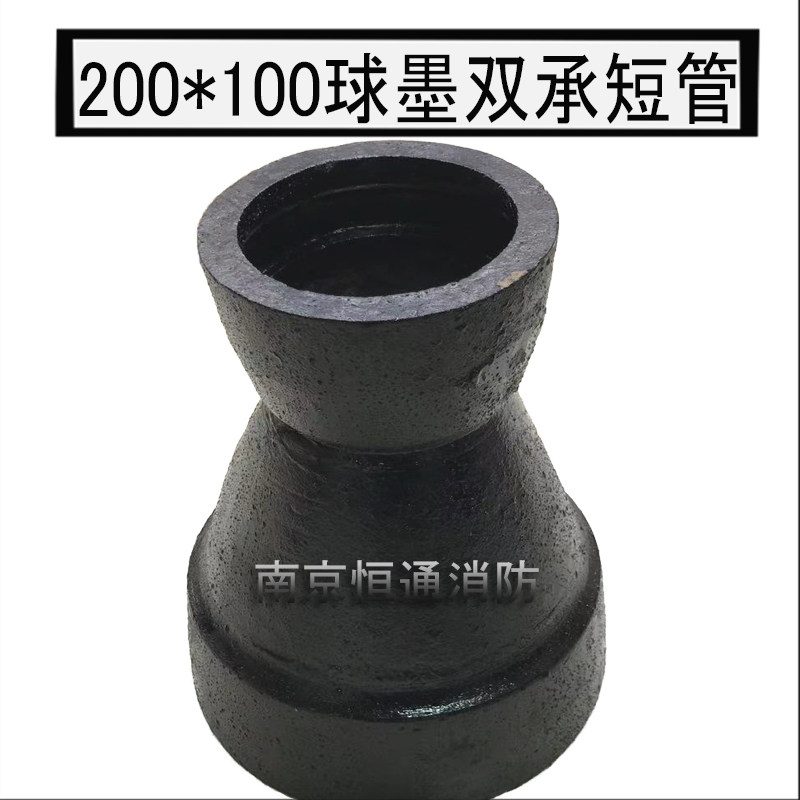 球墨铸铁给排水管接头 双承大小头渐缩管 自来水消防供水管道配件