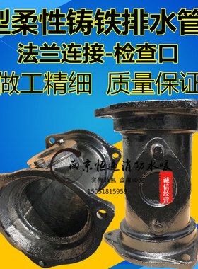 B型法兰连接柔性铸铁排水管件110管箍PVC清扫口套筒马桶排污管