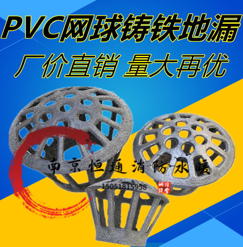 110PVC屋顶网球雨水斗150铸铁地漏透气帽75水管接头下水管道配件