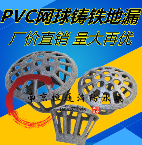 110PVC屋顶网球雨水斗150铸铁地漏透气帽75水管接头下水管道配件