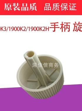 适用全新 EPSON 1600K3手柄 1900K2+ 爱普生1600K4进退纸旋钮滚轮