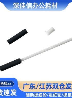 适用兄弟L2595 L2385 L2375DW B7895dw B7090dw B7190 辅助搓纸轮