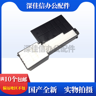 适用爱普生L310L360L351L380211L358L301L455废墨收集垫吸废墨盒