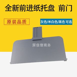 适用 惠普HP1007前门 1008 1102 1106 1108 P1102w进纸托盘 前门