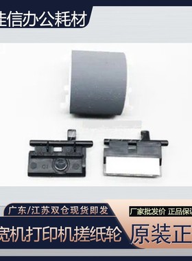 适用原装惠普HP452dn476 477 577dw X451分页器551 552 557搓纸轮