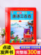300首 会说话 全集诗词启蒙学习书籍 有声播放充电宝宝点读机古诗书认知儿童可读绘本读物正版 唐诗三百首幼儿早教点读发声书完整版