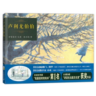 卢利尤伯伯 书坏了怎么办？ 教师书单 3-6岁 蒲蒲兰绘本 [3-10岁]童书 绘本 精装图画书 卡通