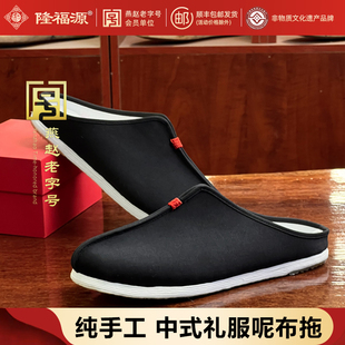 隆福源正品纯手工老北京中式国风千层底拖鞋男一脚蹬亚麻居家布鞋
