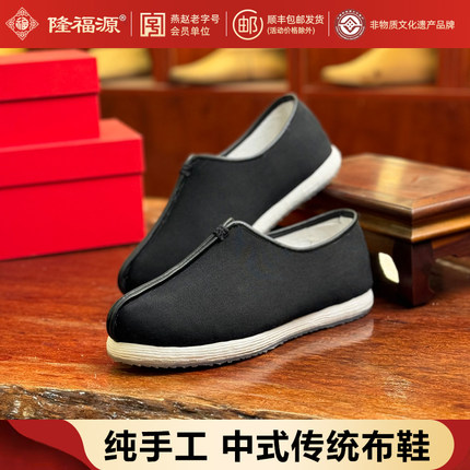 隆福源正品中式纯手工老北京千层底僧鞋男和尚布鞋居士鞋夏季禅修
