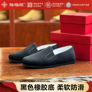 隆福源老北京布鞋男款开车穿上班散步中年老人鞋黑布鞋礼服呢防滑