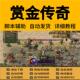 赏金传奇脚本辅助科技自动下图详细教程