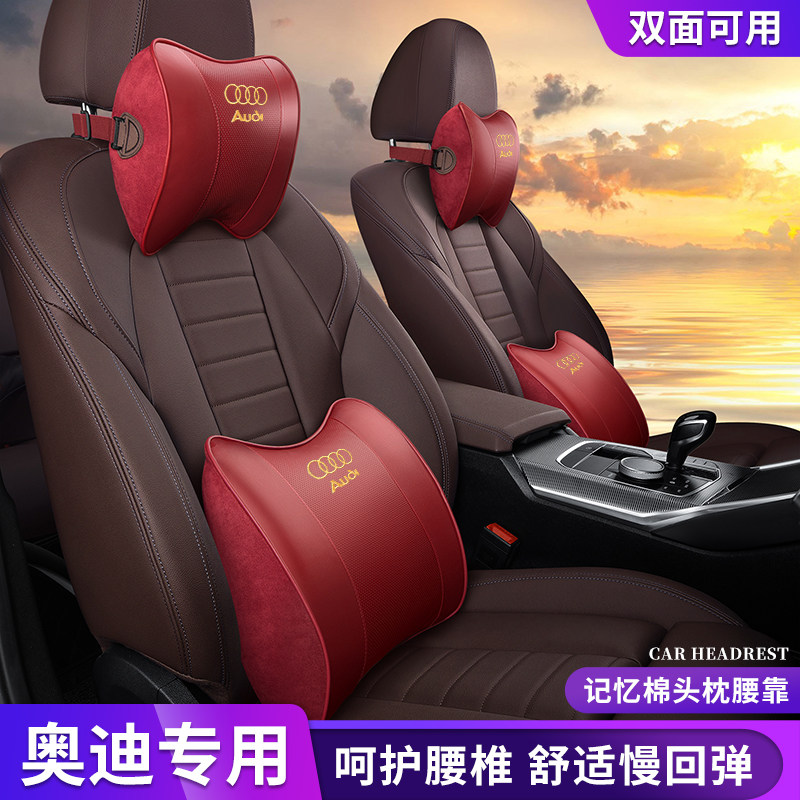 适用奥迪汽车头枕腰靠垫A4L A6L Q3  Q5 Q7 座椅护颈头枕车载内饰