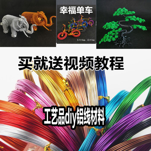 彩色铝线DIY盆景发财树材料包