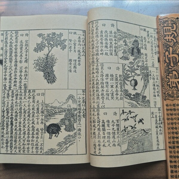 推背图民国石印印件一比一纯手工线装