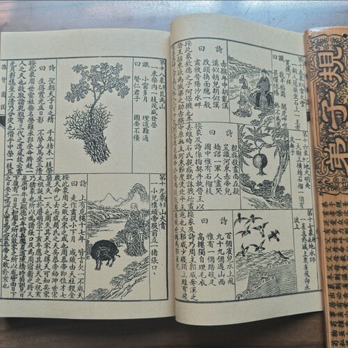 推背图民国石印印件一比一纯手工线装