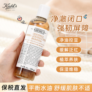 滋润补水保湿 250ml Kiehls科颜氏金盏花爽肤水 保税直发 500ml