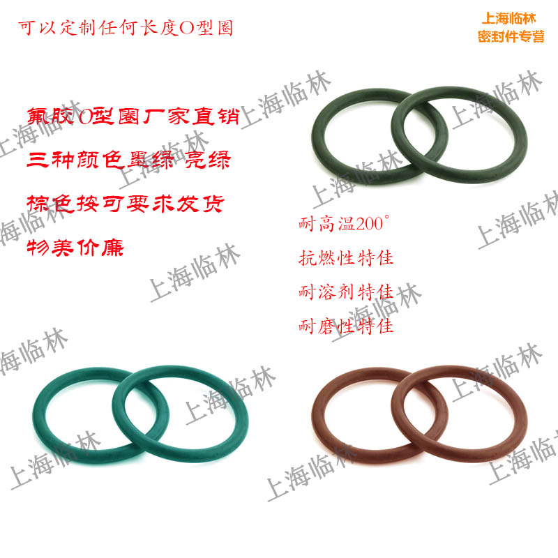 【】优质氟胶O型圈13/13.5/13.7/14/14.5/15/15.5/16*2.5粗