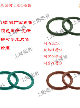 【】优质氟胶O型圈182.5/185/187.5/190/195/200/205*3.55粗
