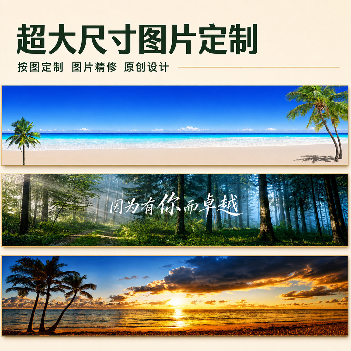 长条横幅超大尺寸图片精修体育风景海景壁画门头手绘墙定制设计图片