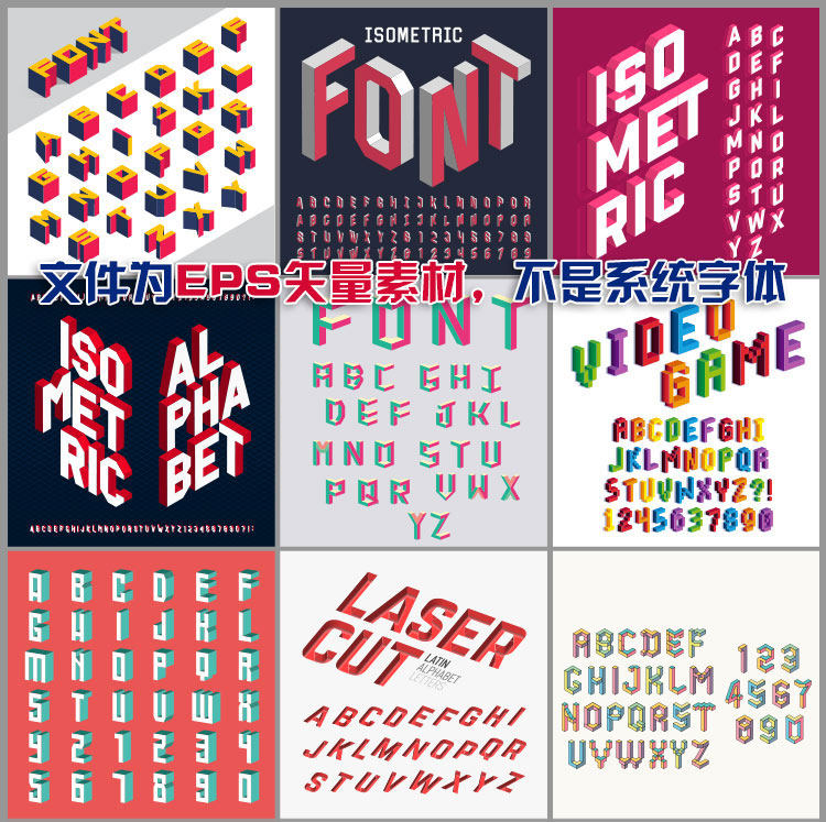 矛盾空间3d立体创意英文字体设计字母数字eps矢量素材