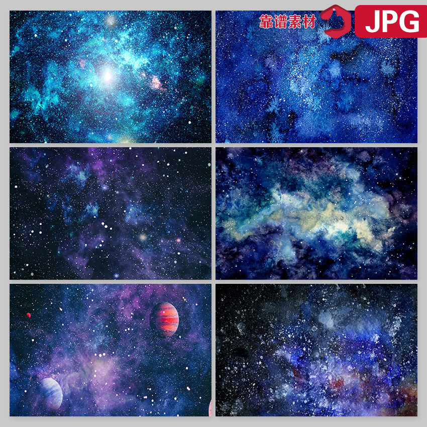 手绘梦幻水彩宇宙星云壁纸壁画星空背景墙高清jpg图片设计素材