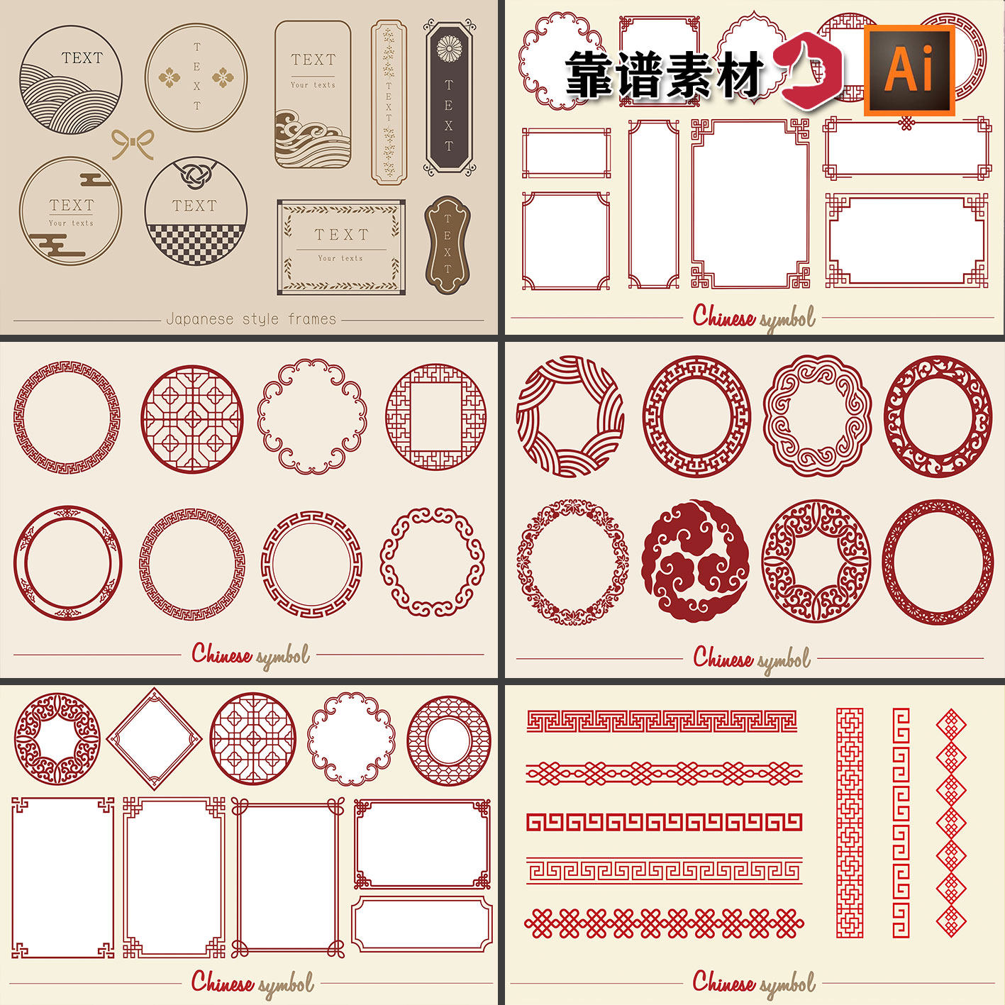 中式中国风新年喜庆花纹边框方形圆形花边元素ai矢量设计素材