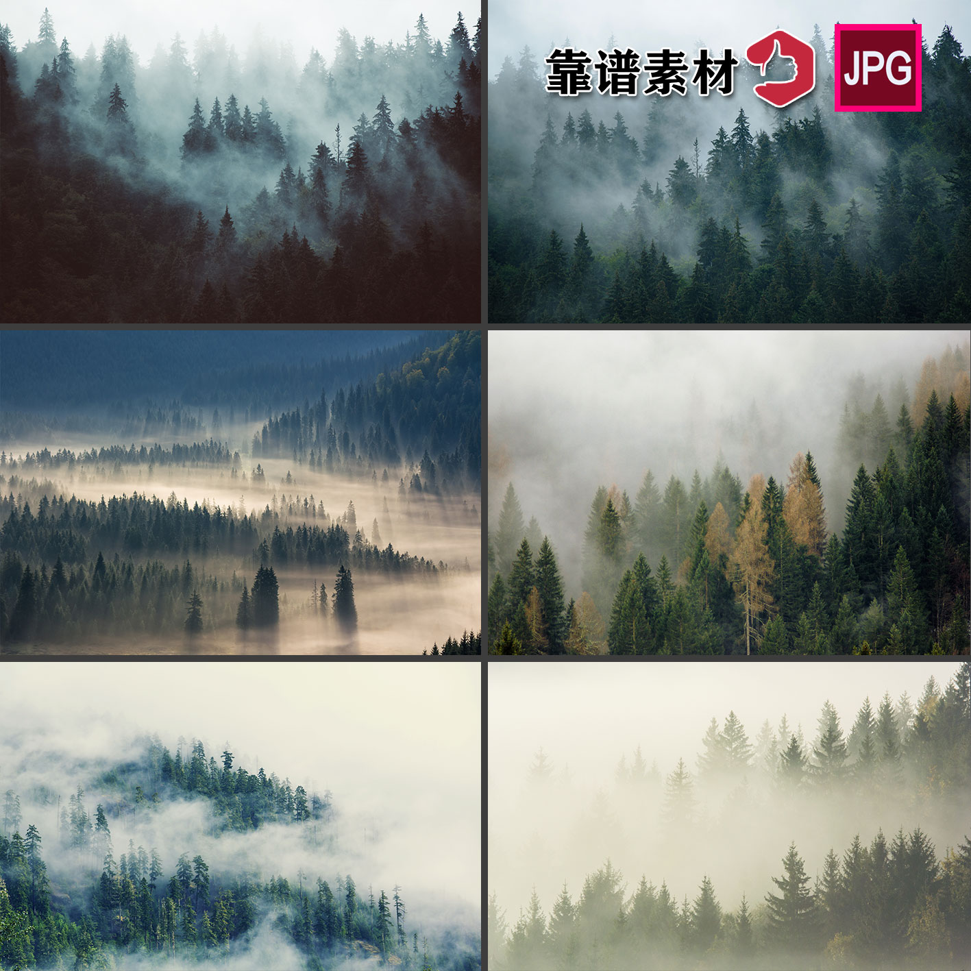 意境远山雾山雾气森林树林风景画水墨中国风背景墙图片设计素材