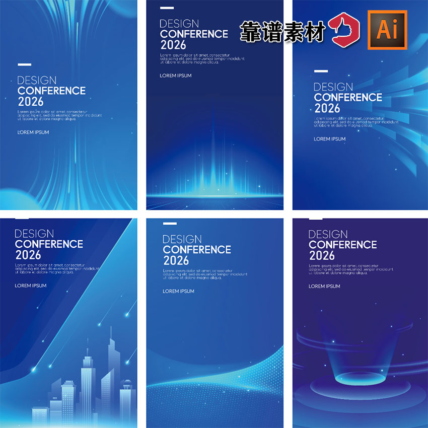 竖屏2026年蓝色智能科技动态曲线粒子年度抽象背景设计素材