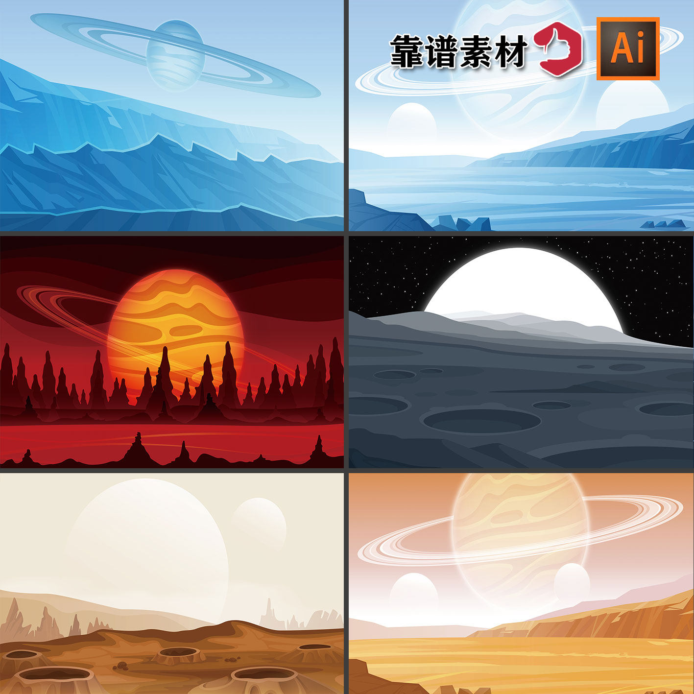 宇宙太空星球月球火星木星卡通插画舞台背景ai矢量设计素材
