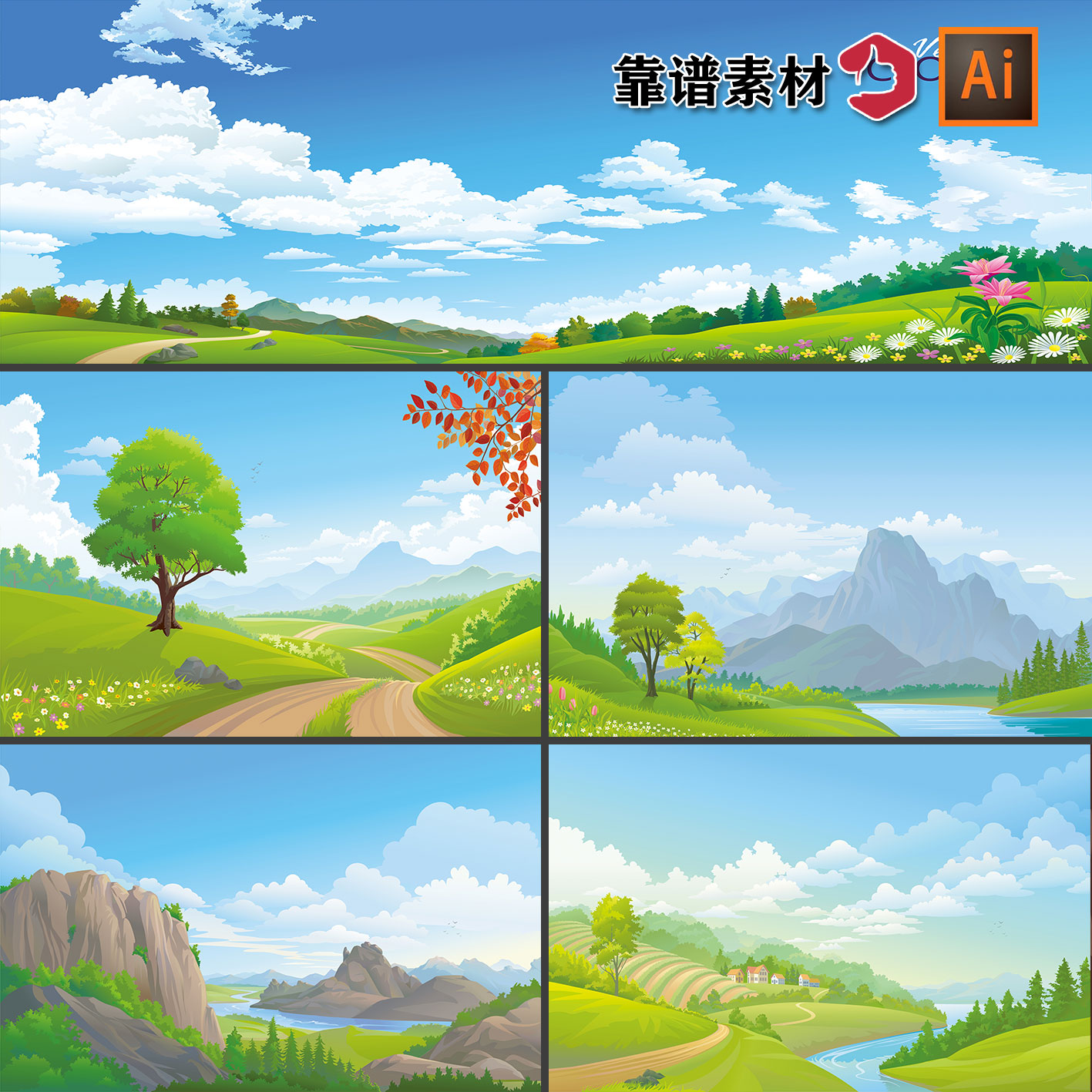 乡村田野蓝天绿色绿地植物风景卡通插画舞台背景ai矢量设计素材