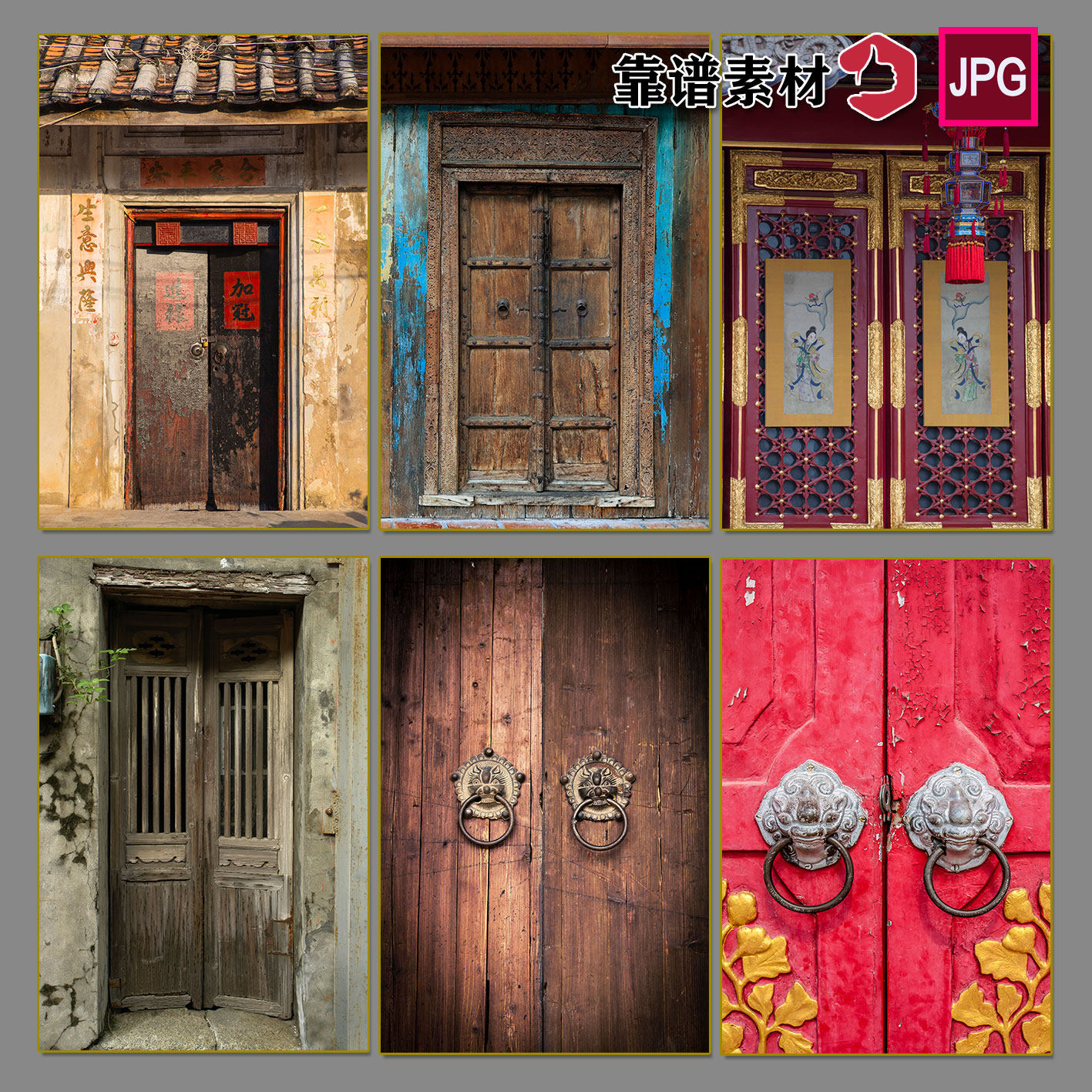竖版中国风旧房子宫殿住宅木门大门怀旧古风背景图片JPG设计素材