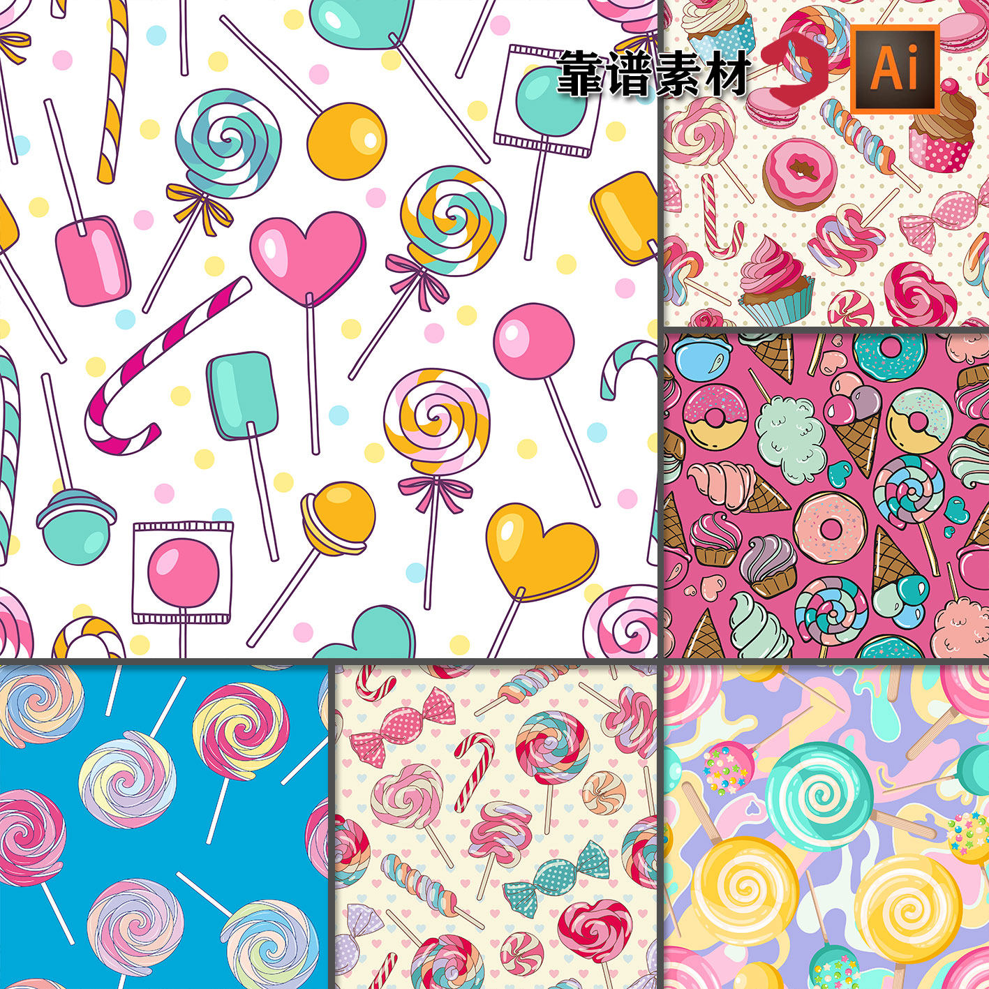 糖果棒棒糖卡通印花图案ai矢量设计素材