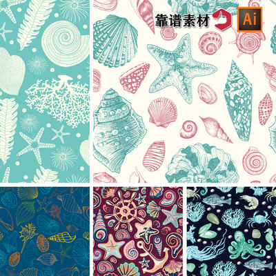 海洋海草海星海贝海螺循环拼接卡通印花图案二AI矢量设计素材