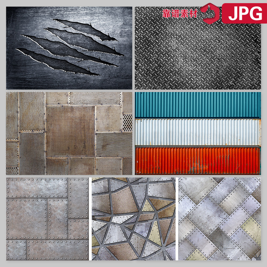 复古斑驳锈迹工业拼接金属铁皮纹理背景图片设计素材