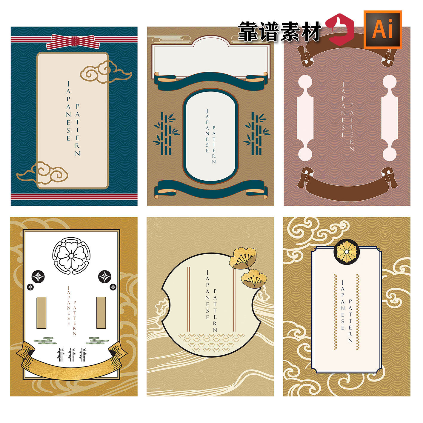 古典中国风日式梅花云纹线条边框海报背景装饰画ai矢量设计素材