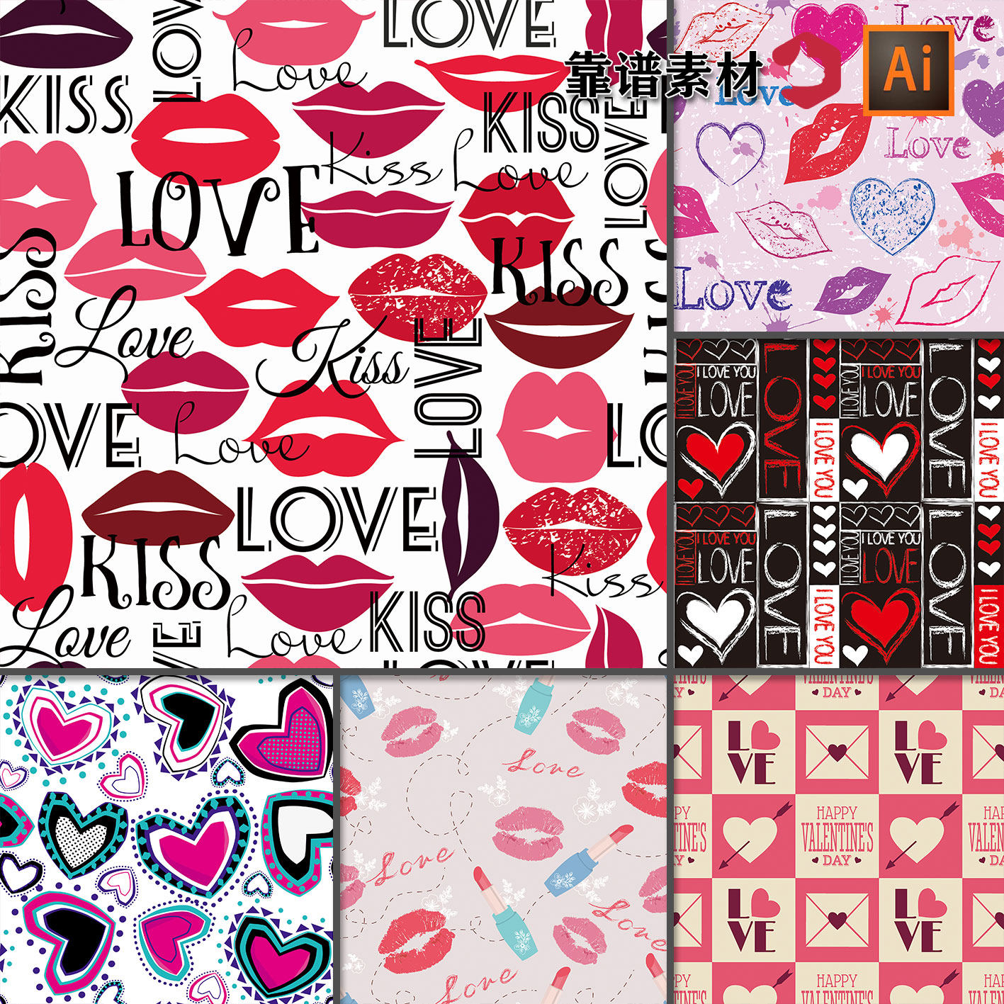 情人节love嘴唇爱心个性包装墙纸拼接印花图案ai矢量设计素材